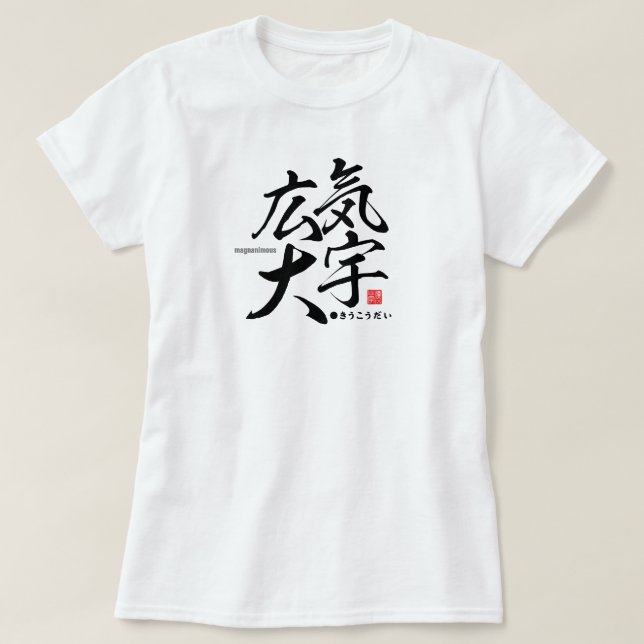 Kanji - magnanimous - T-Shirt (Design Front)