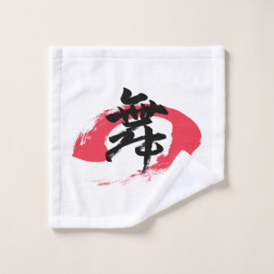 Kanji Mai/Dance Japanese Calligraphy Wash Cloth