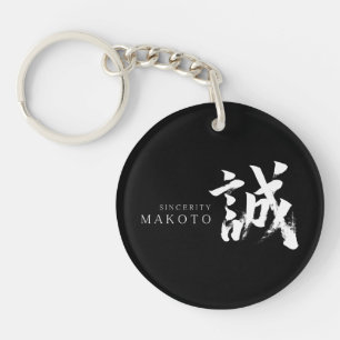 Kanji Makoto/Sincerity Japanese Calligraphy Keychain