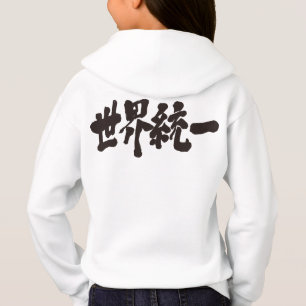 [Kanji] Manches longues de l'unité mondiale