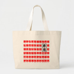 [Kanji] many kind of fishes for Sushi (red text) Large Tote Bag