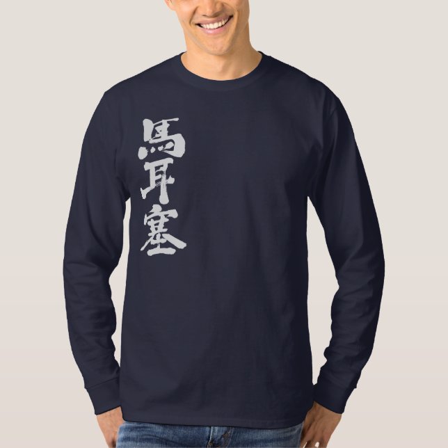 [Kanji] Marseille long sleeves T-Shirt (Front)