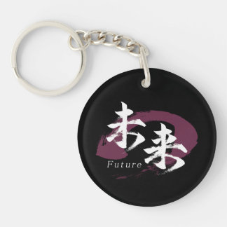 Kanji Mirai/Calligraphie japonaise du futur