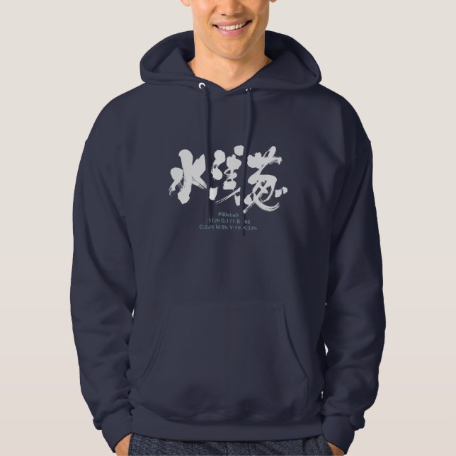 [Kanji] Mizuasagi colour Hoodie (Front)