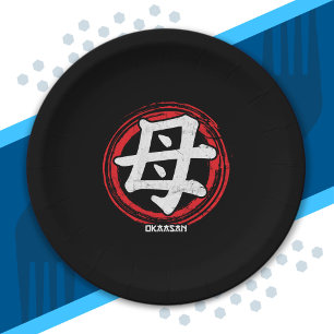 Kanji Mom Mother Okaasan Japanese Language Japan Paper Plate