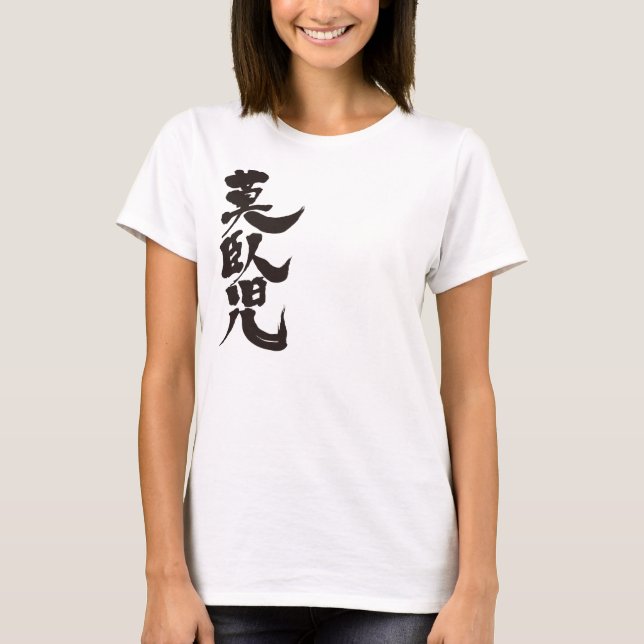 [Kanji] Mongolia T-Shirt (Front)
