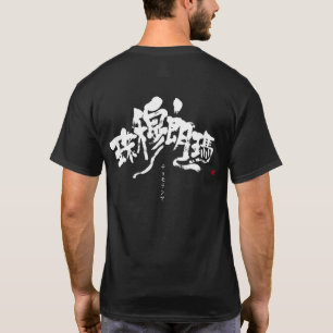 [Kanji] Mt.everest T-Shirt