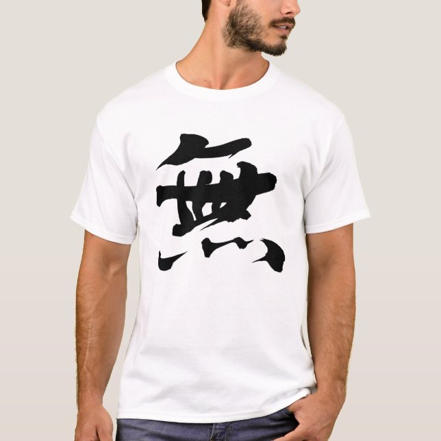Kanji, mu, nothing, shodo, japanese, T-Shirt (Front)