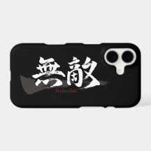 Kanji Muteki/Invincible Japanese Calligraphy
