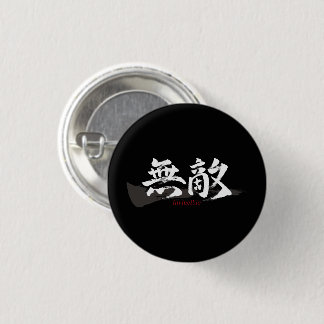 Kanji Muteki/Invincible Japanese Calligraphy 1 Inch Round Button
