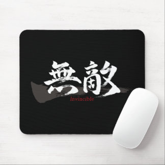 Kanji Muteki/Invincible Japanese Calligraphy Mouse Pad