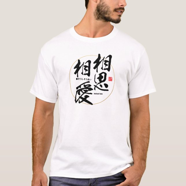 Kanji - mutual love - T-Shirt (Front)