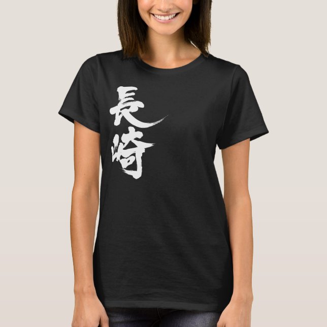 [Kanji] Nagasaki T-Shirt (Front)
