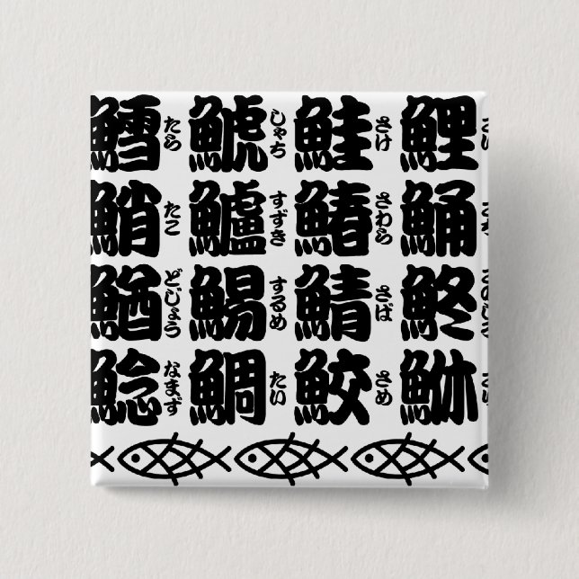 Kanji Names of Fish 2 Inch Square Button (Front)
