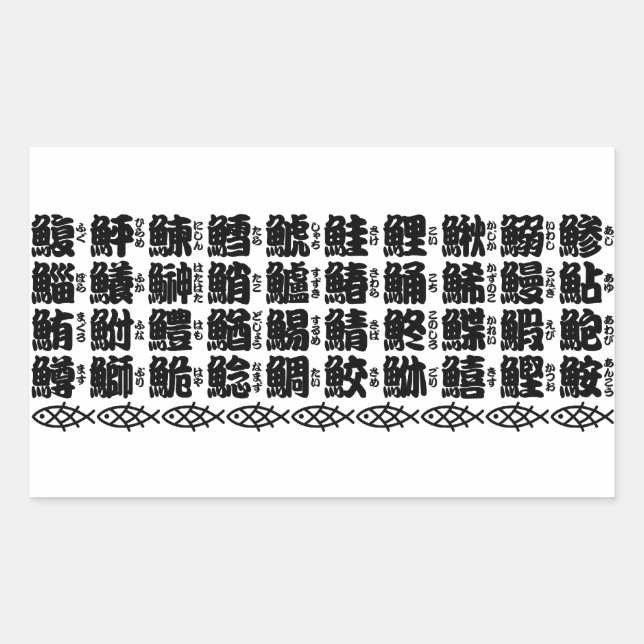 Kanji Names of Fish Sticker (Front)