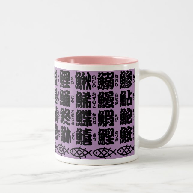 Kanji Names of Fish Two-Tone Coffee Mug (Right)