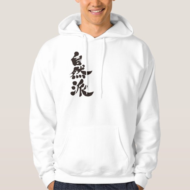 [Kanji] naturalist Hoodie (Front)