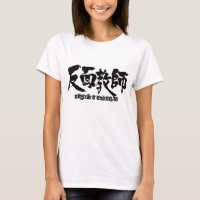 [Kanji] negative example