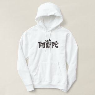 [Kanji] Netherlands Hoodie