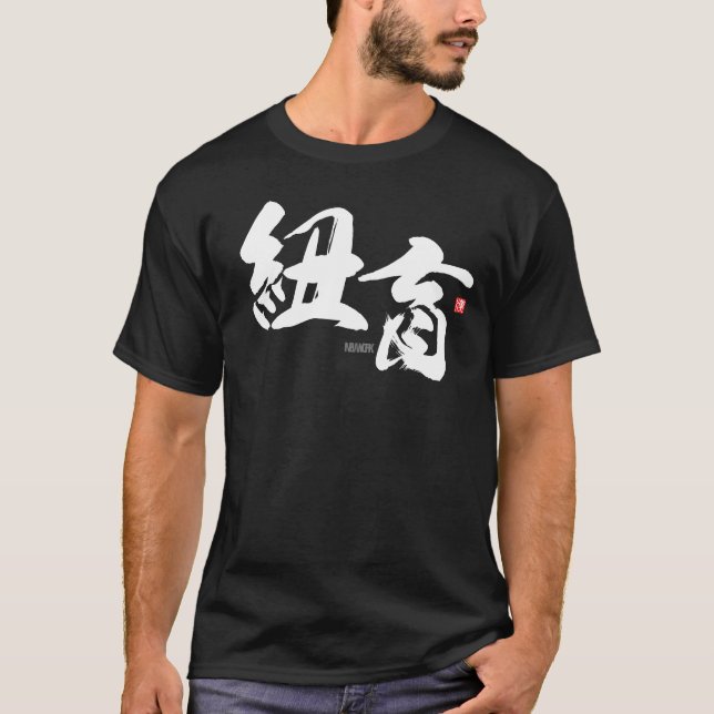 Kanji - New York - T-Shirt (Front)