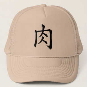 Kanji "Niku" Trucker Hat