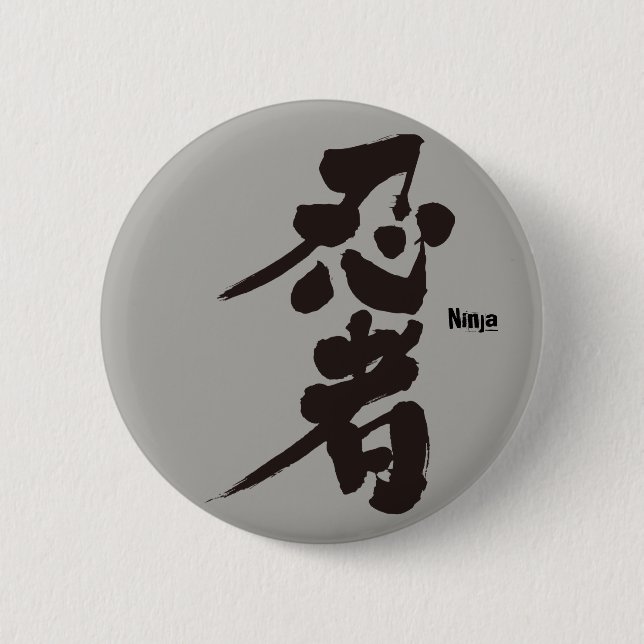 [Kanji] Ninja as black characters 2 Inch Round Button (Front)