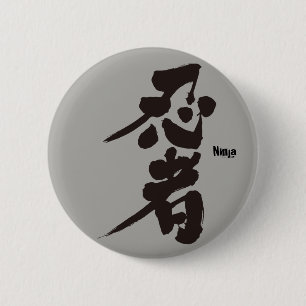 [Kanji] Ninja as black characters 2 Inch Round Button