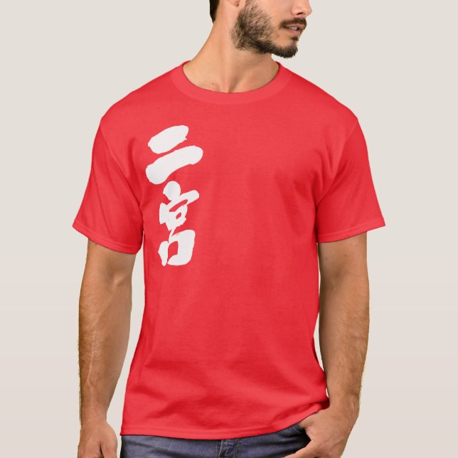 [Kanji] Ninomiya T-Shirt (Front)