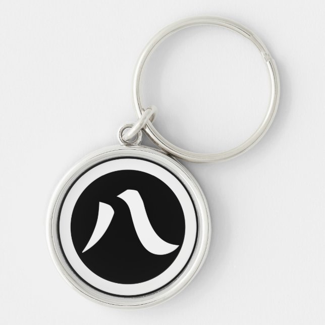 Kanji numeral eight, in circle keychain (Front)