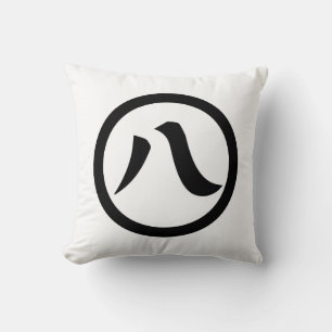 Kanji numeral eight, in circle throw pillow