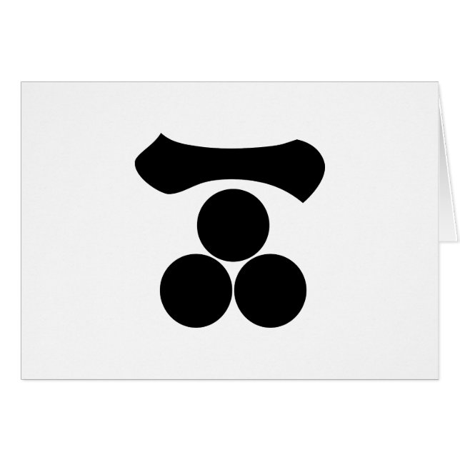 Kanji numeral one and three stars (Front Horizontal)