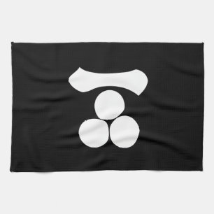 Kanji numeral one and three stars kitchen towel