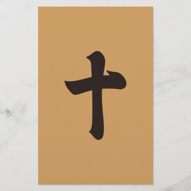 Kanji numeral ten stationery (Front)