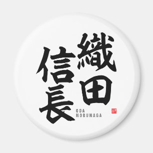 Kanji - Oda nobunaga - Magnet