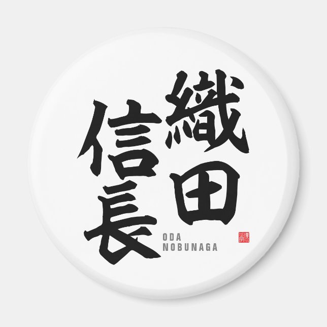 Kanji - Oda nobunaga - Magnet (Front)