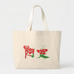 [Kanji] Oman Large Tote Bag