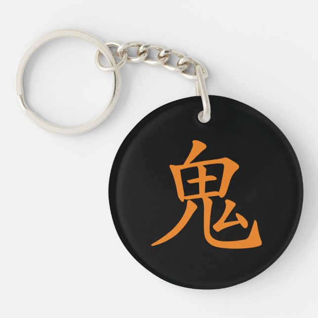 Kanji- Oni japonais (Ogre) (Devant)