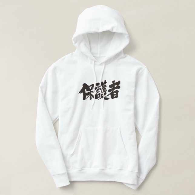 [Kanji] Parents Hoodie (Design Front)