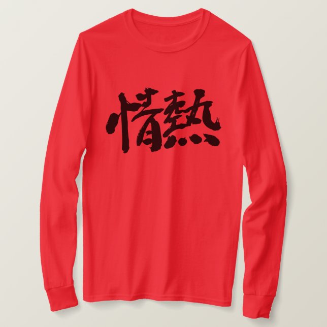 [Kanji] passion long sleeves T-Shirt (Design Front)