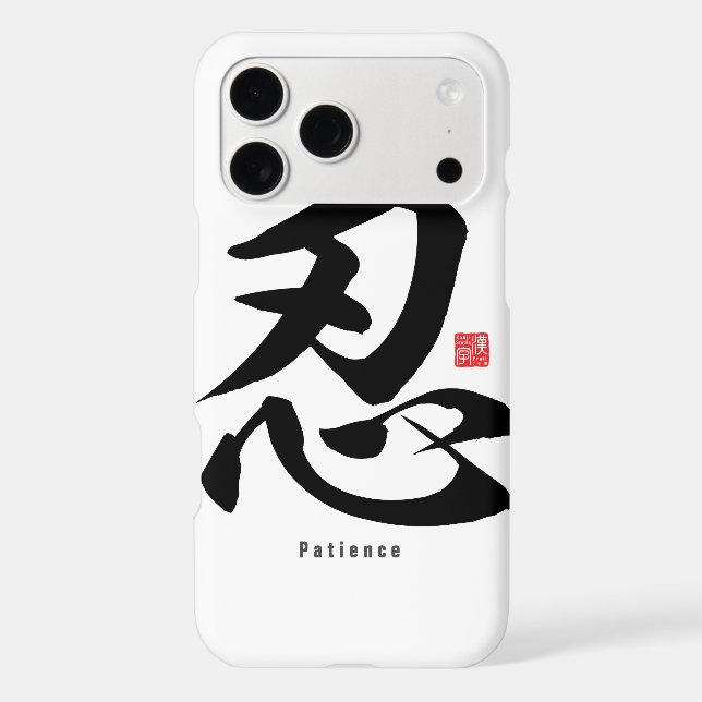 Kanji - Patience - (Back)