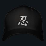 Kanji - Patience Embroidered Hat<br><div class="desc">忍（shino(bu),  nin/ しの（ぶ）, にん / patience,  secretly)
idiom:忍者（ninjya / にんじゃ / ninja）, 忍耐（nintai / にんたい / patience ）</div>