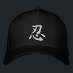 Kanji - Patience Embroidered Hat<br><div class="desc">忍（shino(bu),  nin/ しの（ぶ）, にん / patience,  secretly)
idiom:忍者（ninjya / にんじゃ / ninja）, 忍耐（nintai / にんたい / patience ）</div>