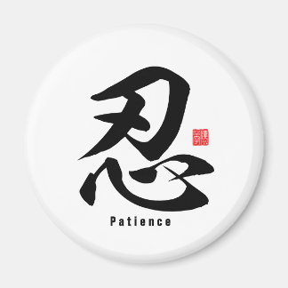Kanji - Patience - Magnet