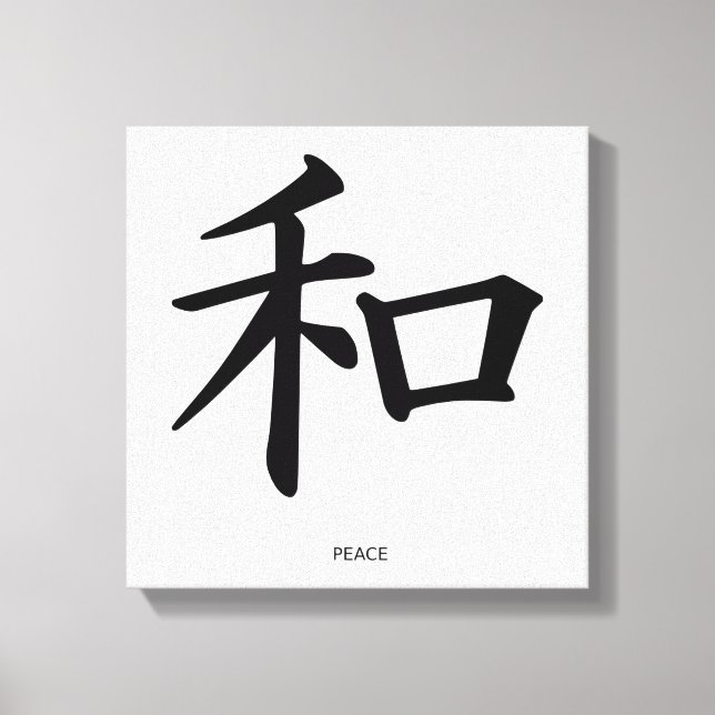 Kanji Peace Canvas Print (Front)