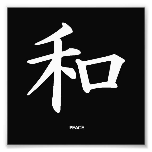 Kanji Peace Photo Print (Front)