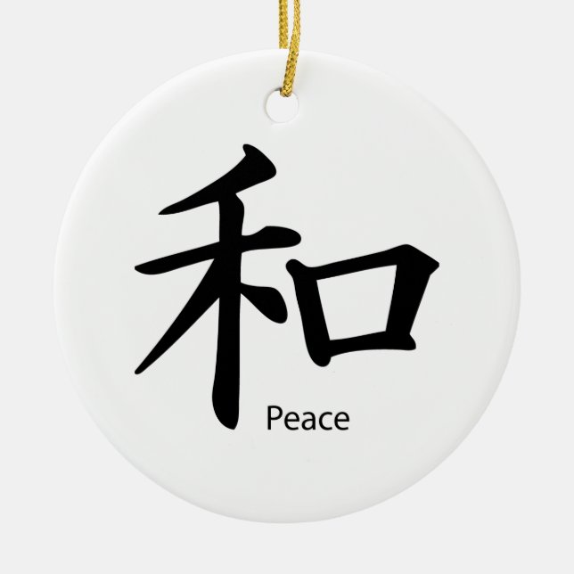 Kanji Peace Symbol in Ink Black Ceramic Ornament (Front)