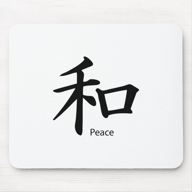 Kanji Peace Symbol in Ink Black Mouse Pad (Front)