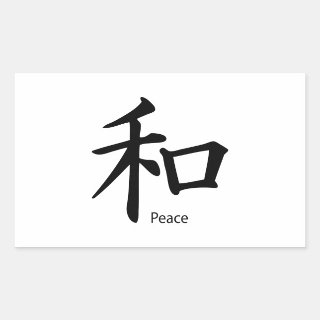 Kanji Peace Symbol in Ink Black Sticker (Front)