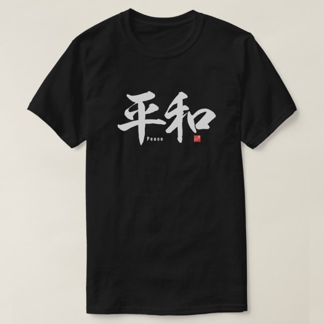 Kanji - Peace - T-Shirt (Design Front)