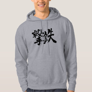 [Kanji] percussion hammer, firing hammer Hoodie